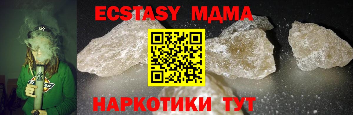 Евпатория  Конопля  Вход с VPN  ГАШИШ  МЕФ кристаллы 